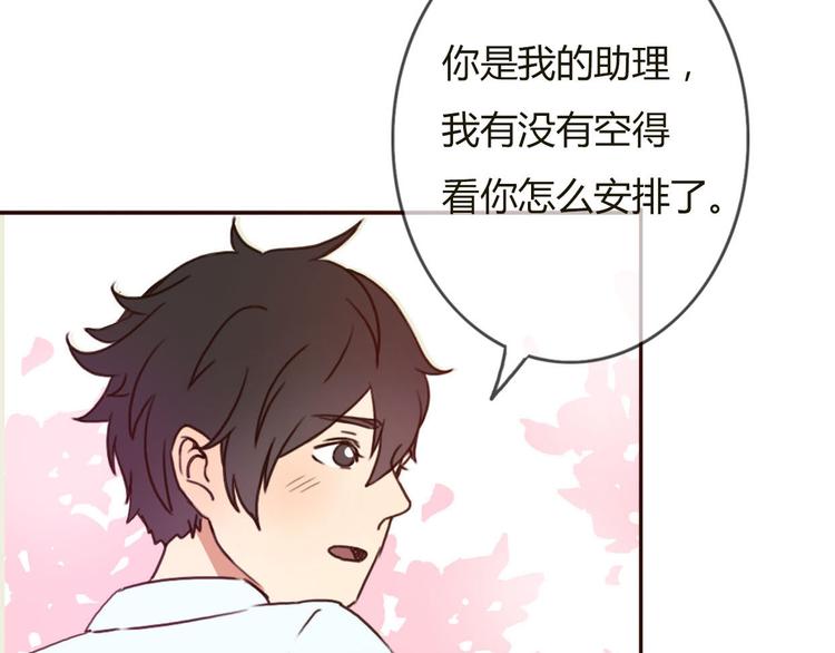 第29话 喜欢的人恰巧也喜欢你74