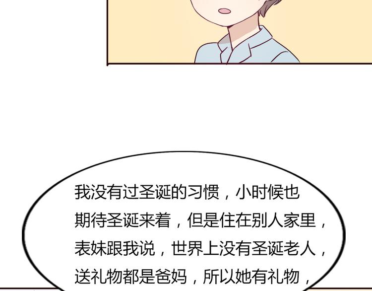 第50话 愿你因我相信这世界的美好65