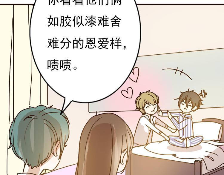 第60话 我想的所有美好，都与你有关24