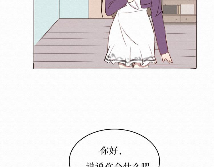 第3话 女主沦为丧家犬？！51