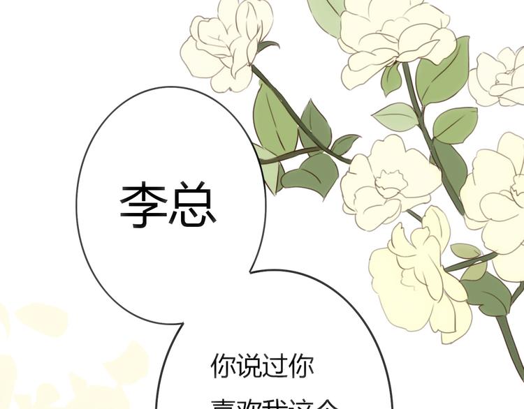 第23话 我只喜欢方总35