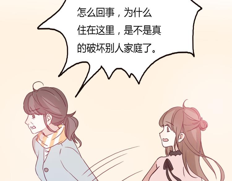 第54话 妈妈我不是小三！50