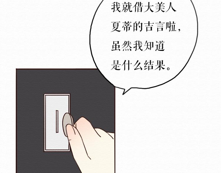 第4话 你的无能与我无关64