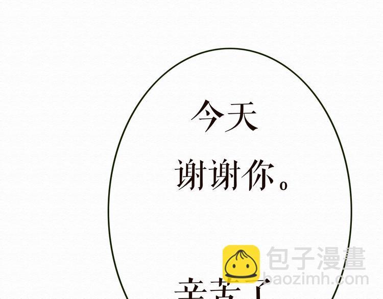 第10话 他要向我求婚？！80