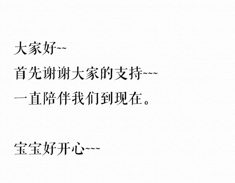 第13话 你的霸道总裁已经上线92