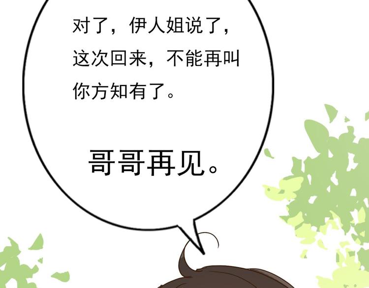 第60话 我想的所有美好，都与你有关65