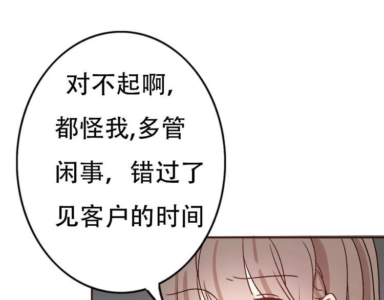 第68话  路见不平72
