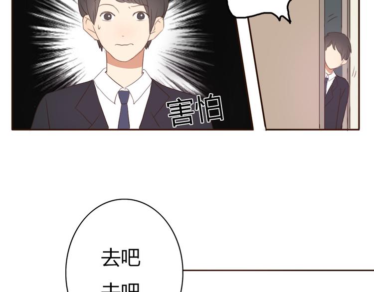 第38话 方总清早就撩妹30