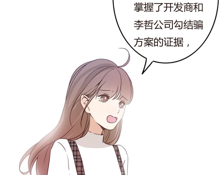 第34话 方总伊人陷入冷战！3