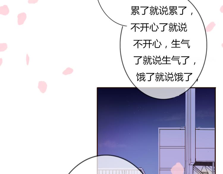 第33话 只要和你有关我都关心82