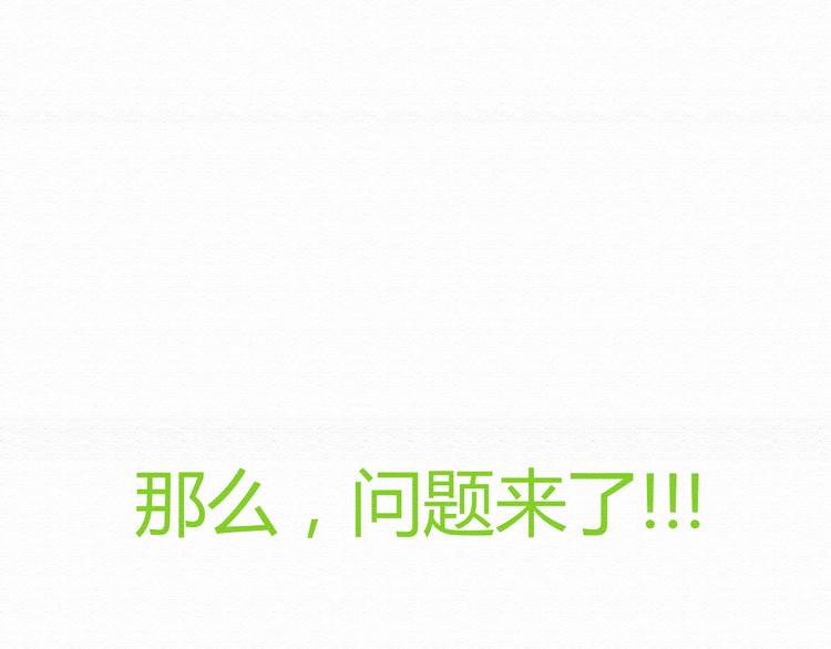 第14话 生米有望成熟饭！85