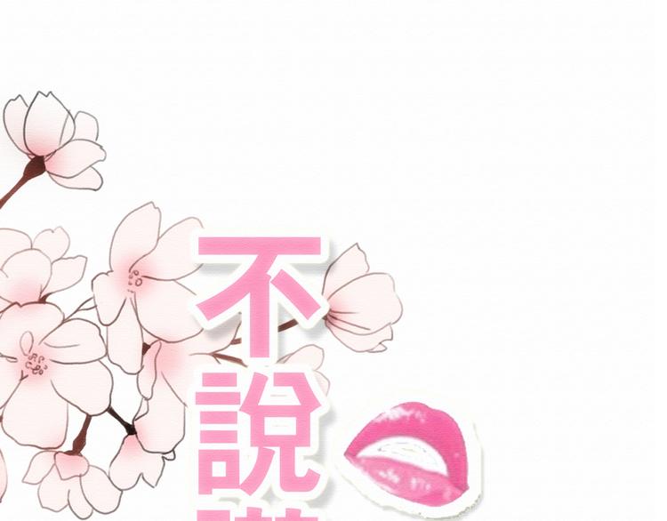 第19话 陪伴即告白28