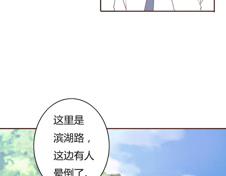 第39话 给我一个提神吻34