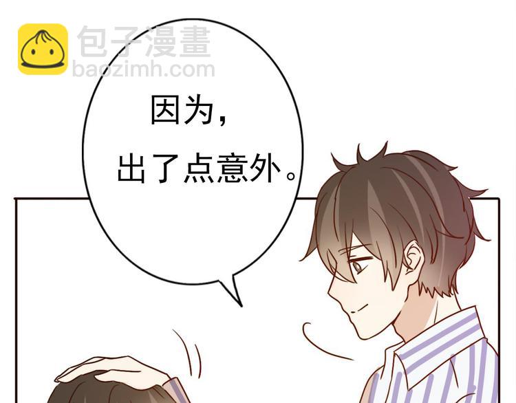 第60话 我想的所有美好，都与你有关44
