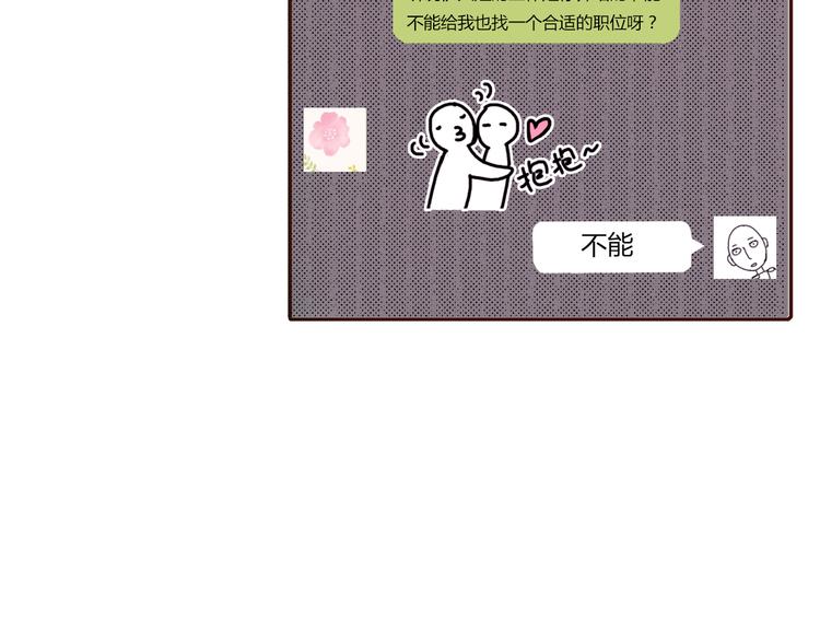 第38话 方总清早就撩妹2