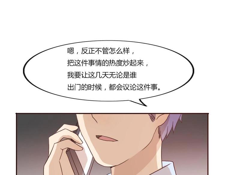 第42话 你也尝尝被泼脏水的滋味65