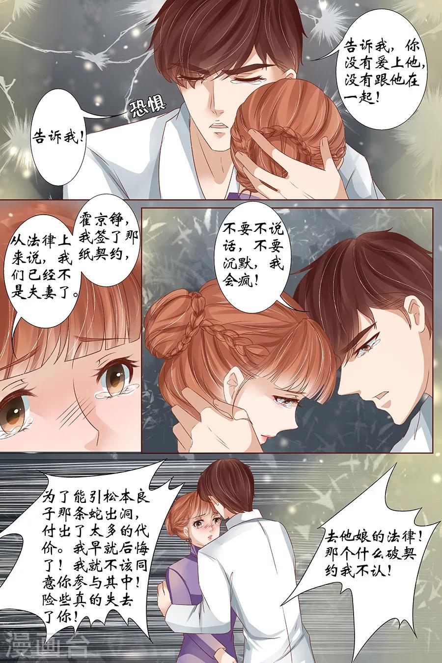 第39话4 恢复8