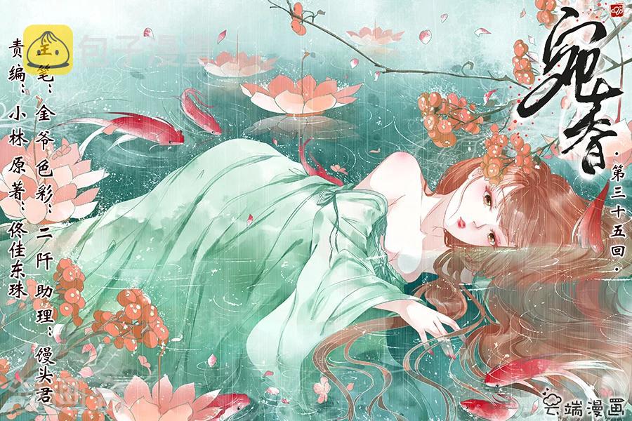 第35话3 谁在监视谁0