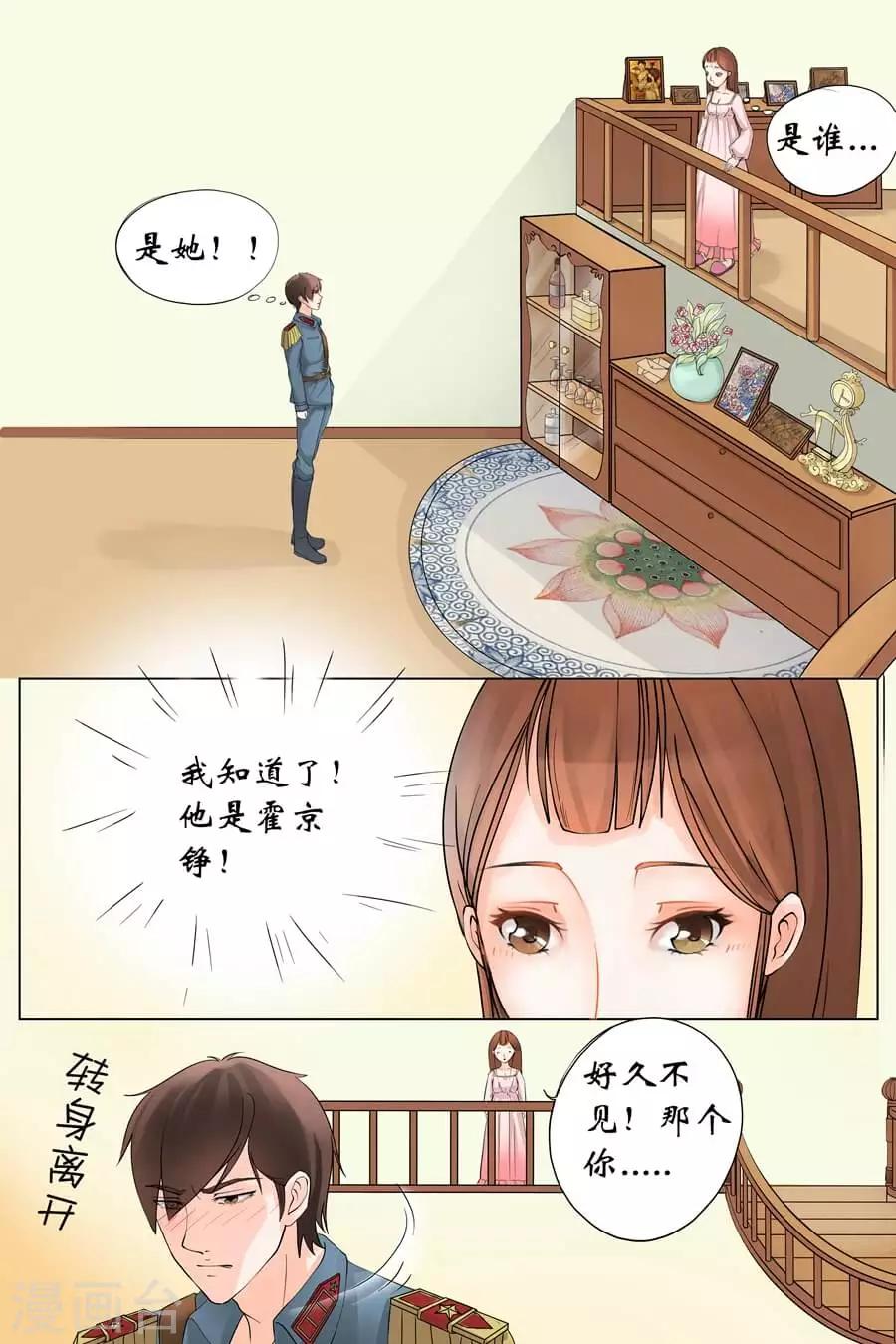 第1话2 遇见6