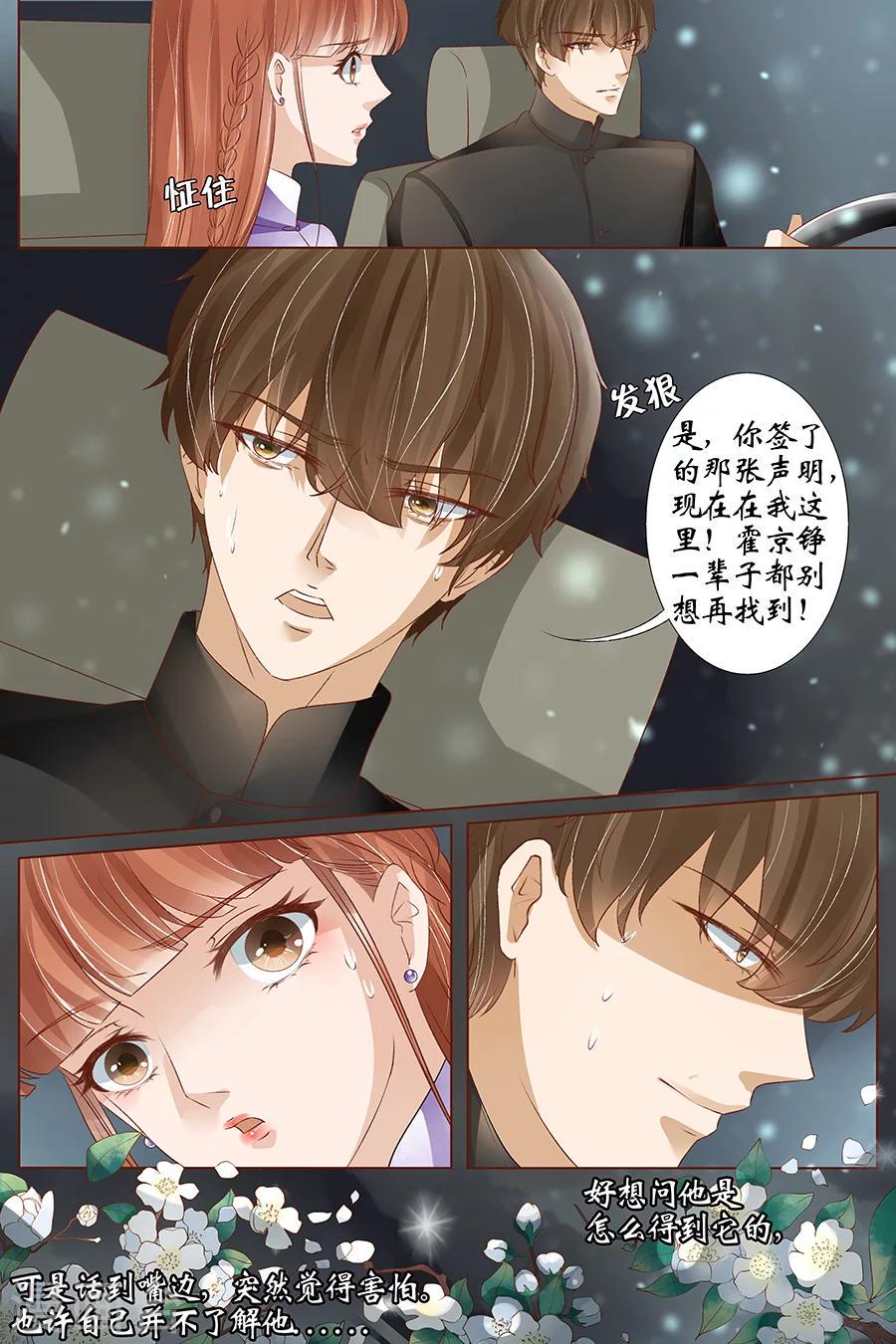 第38话2 佟宛？虞宁心？3