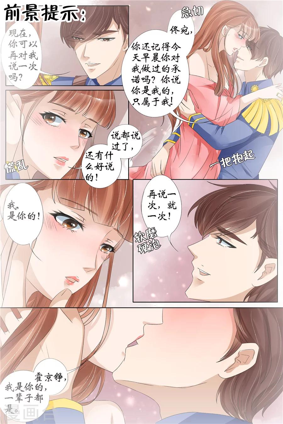 第31话5 我是你的1