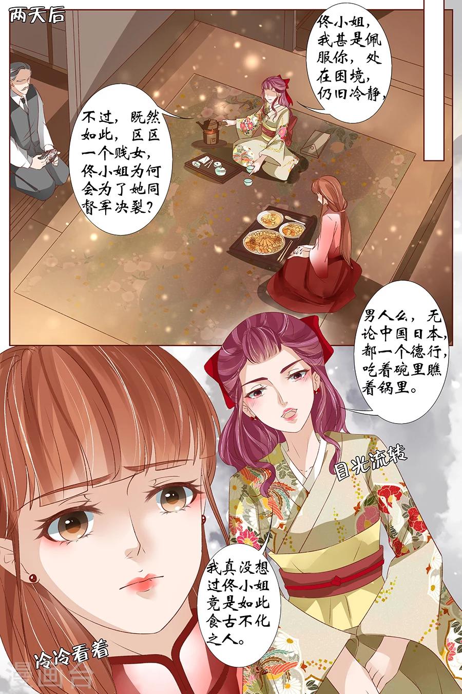 第37话3 再见松本良子3