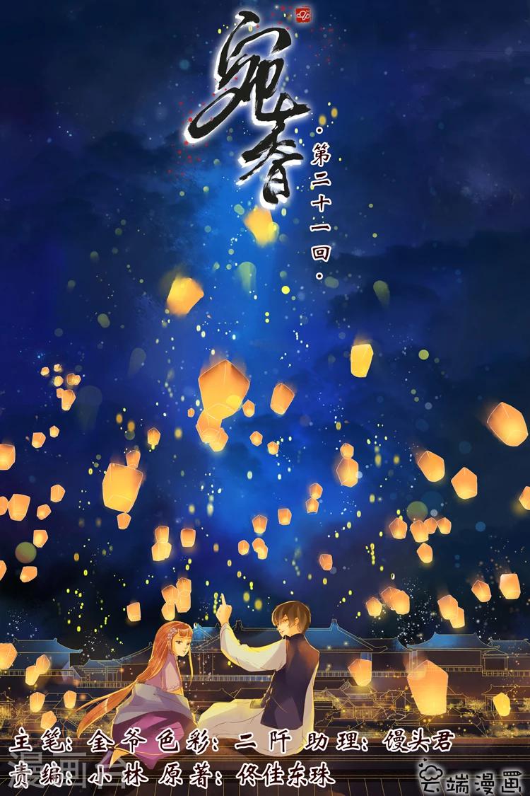 第21话2 “打八荒”0