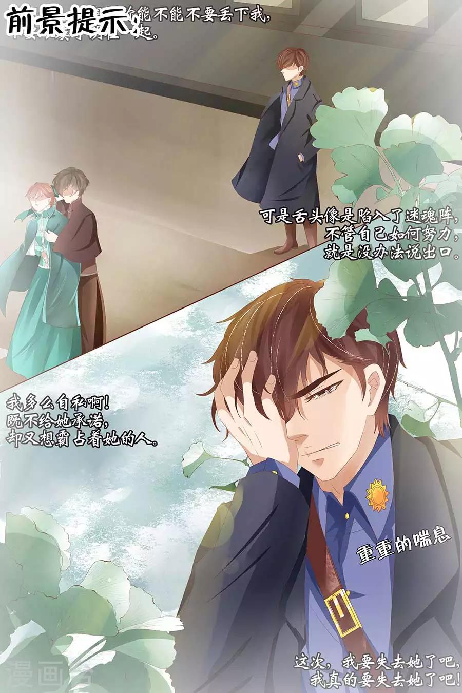 第25话1 还是逃不开1