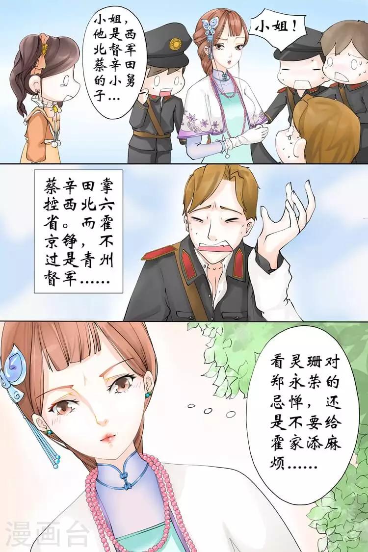 第2话1 英雄救美3
