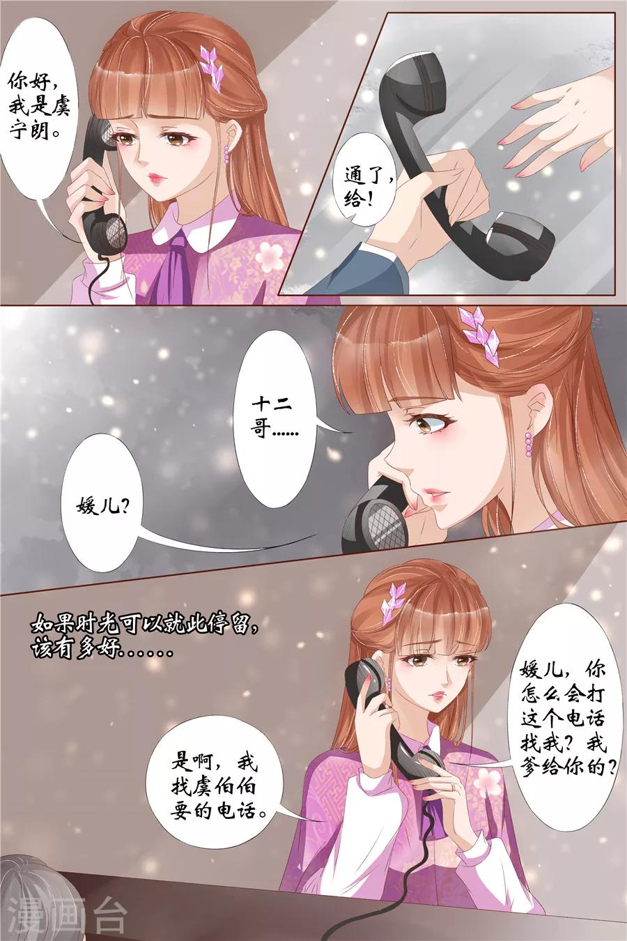 第28话3 大婚3