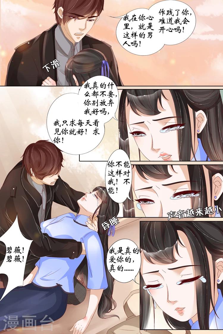 第20话1 归家！情敌？9