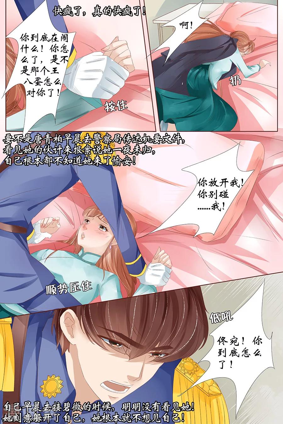 第26话3 再见面8