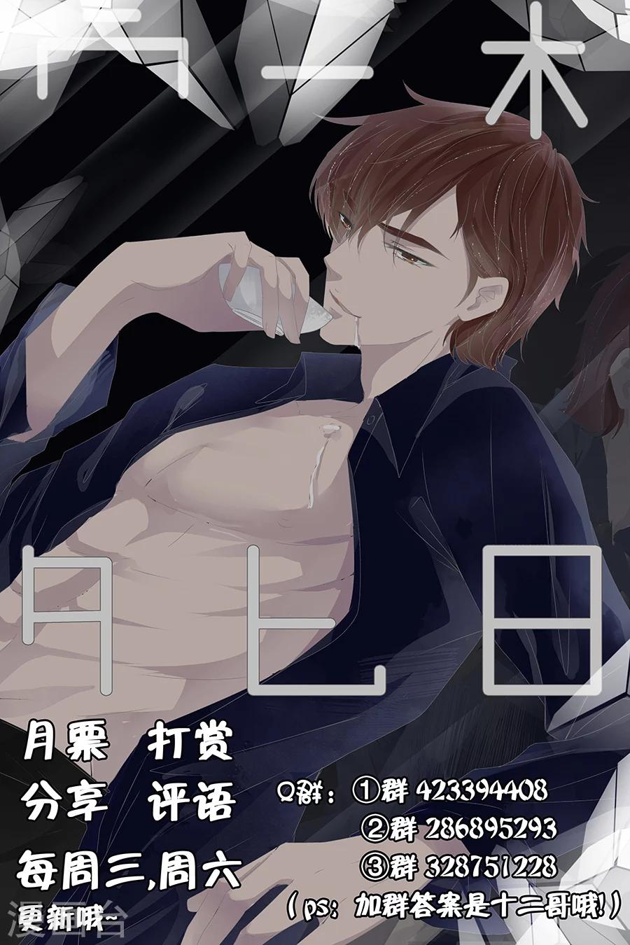 第35话3 谁在监视谁10