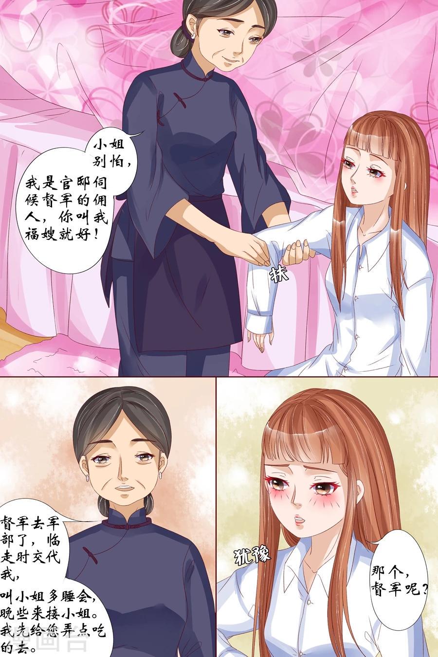 第17话2 我们6