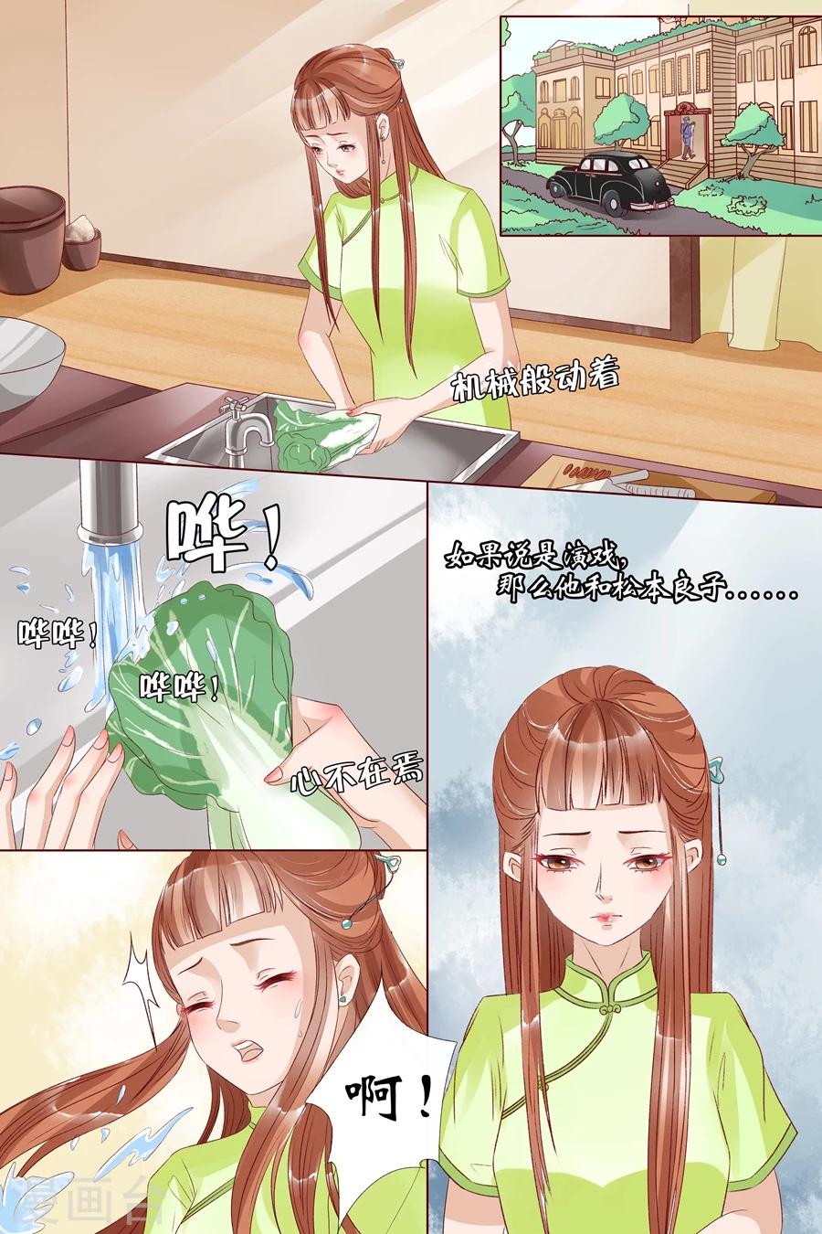 第9话4 良子，良子！7