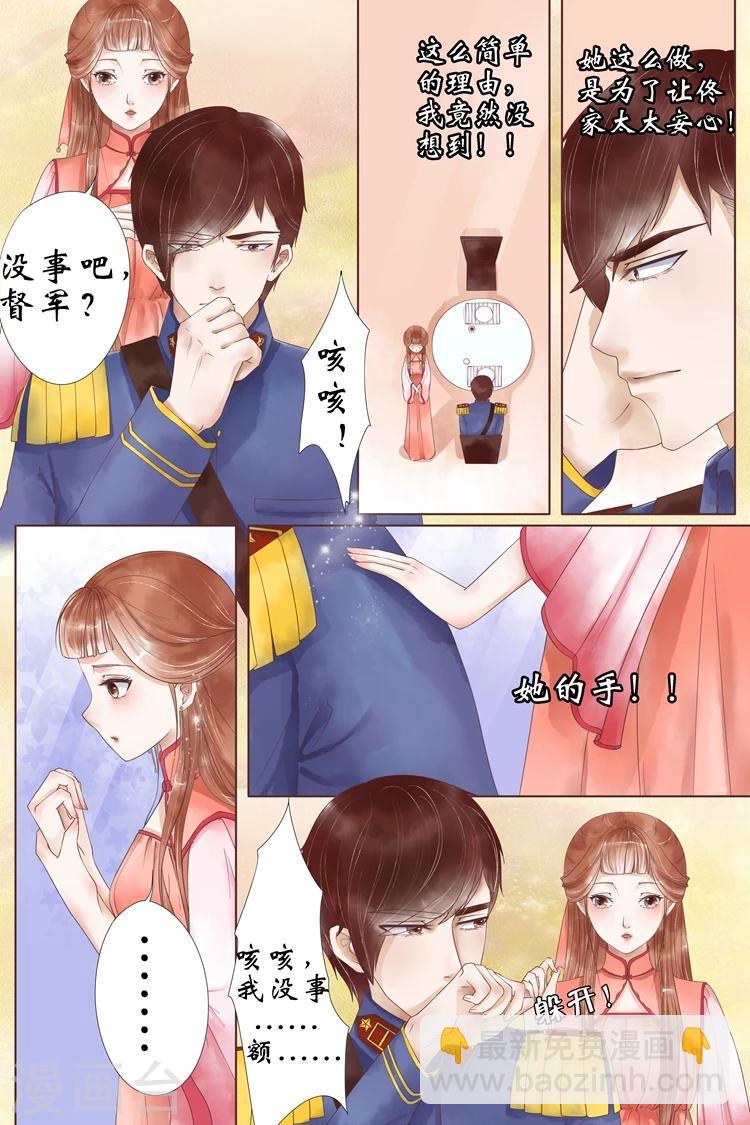 第3话5 误会解除4