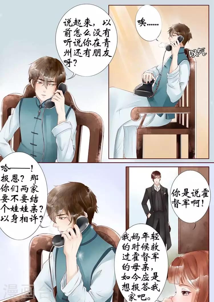 第5话1 十二哥虞宁朗8