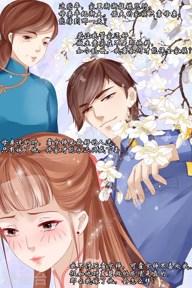 第11话4 你喜欢我5