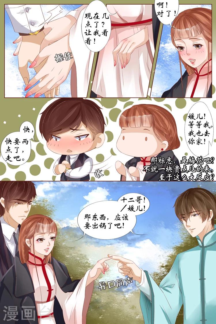 第21话3 “打八荒”3