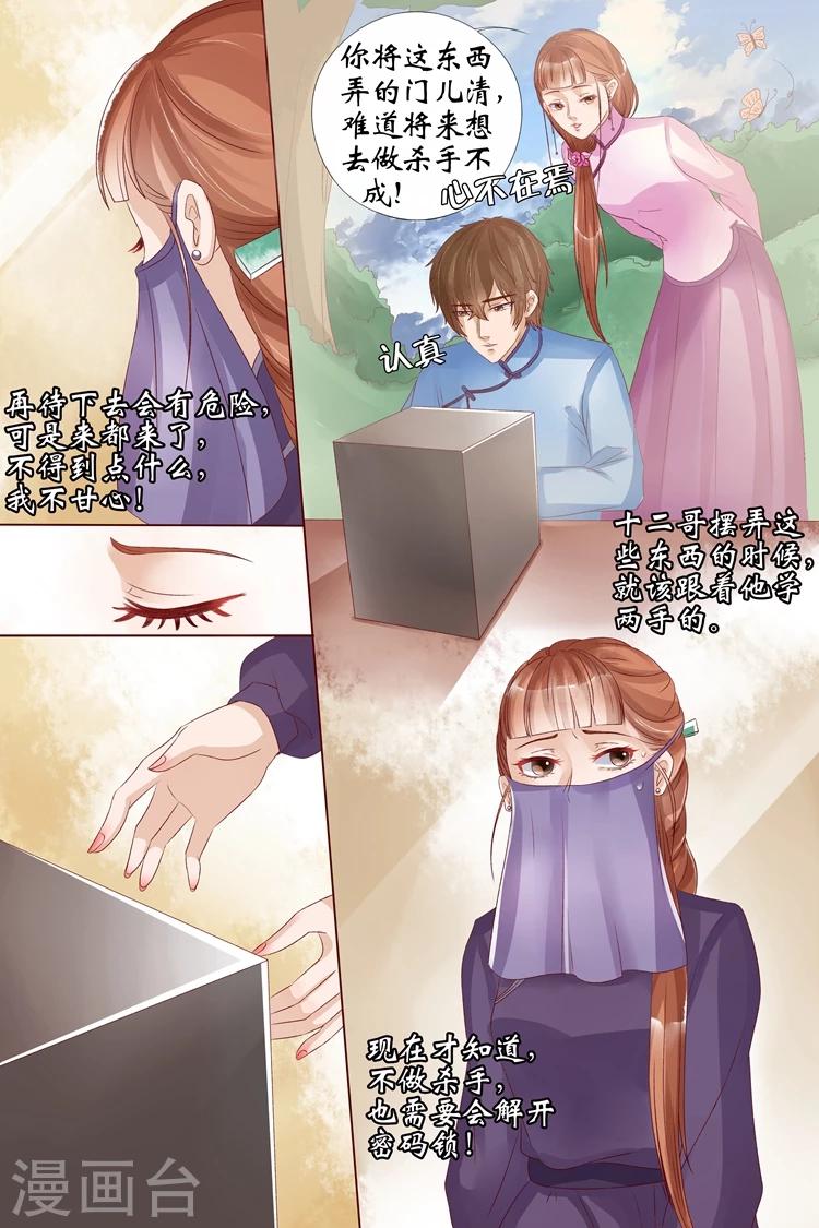 第10话2 锦衣夜行7