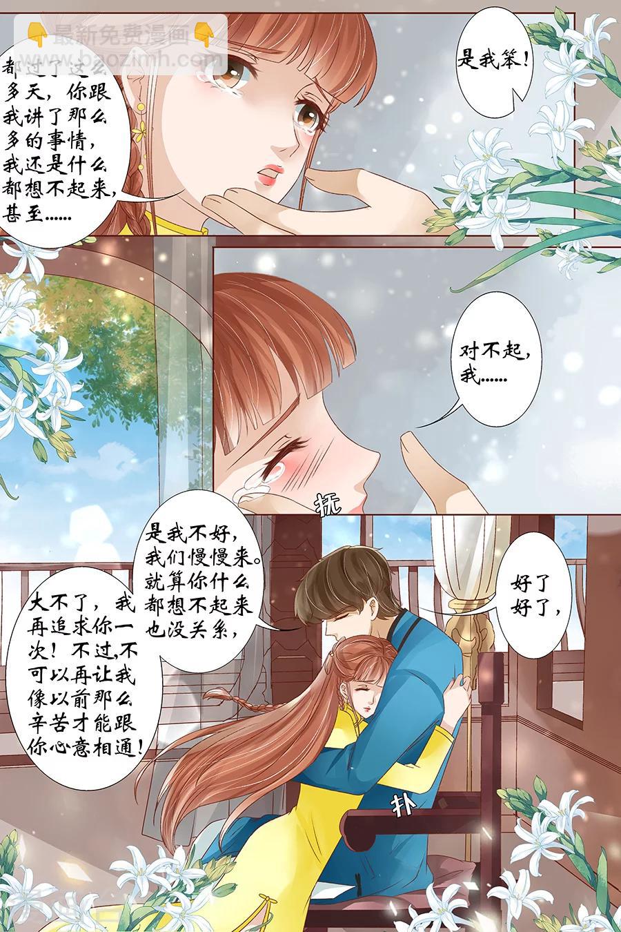 第39话3 恢复5