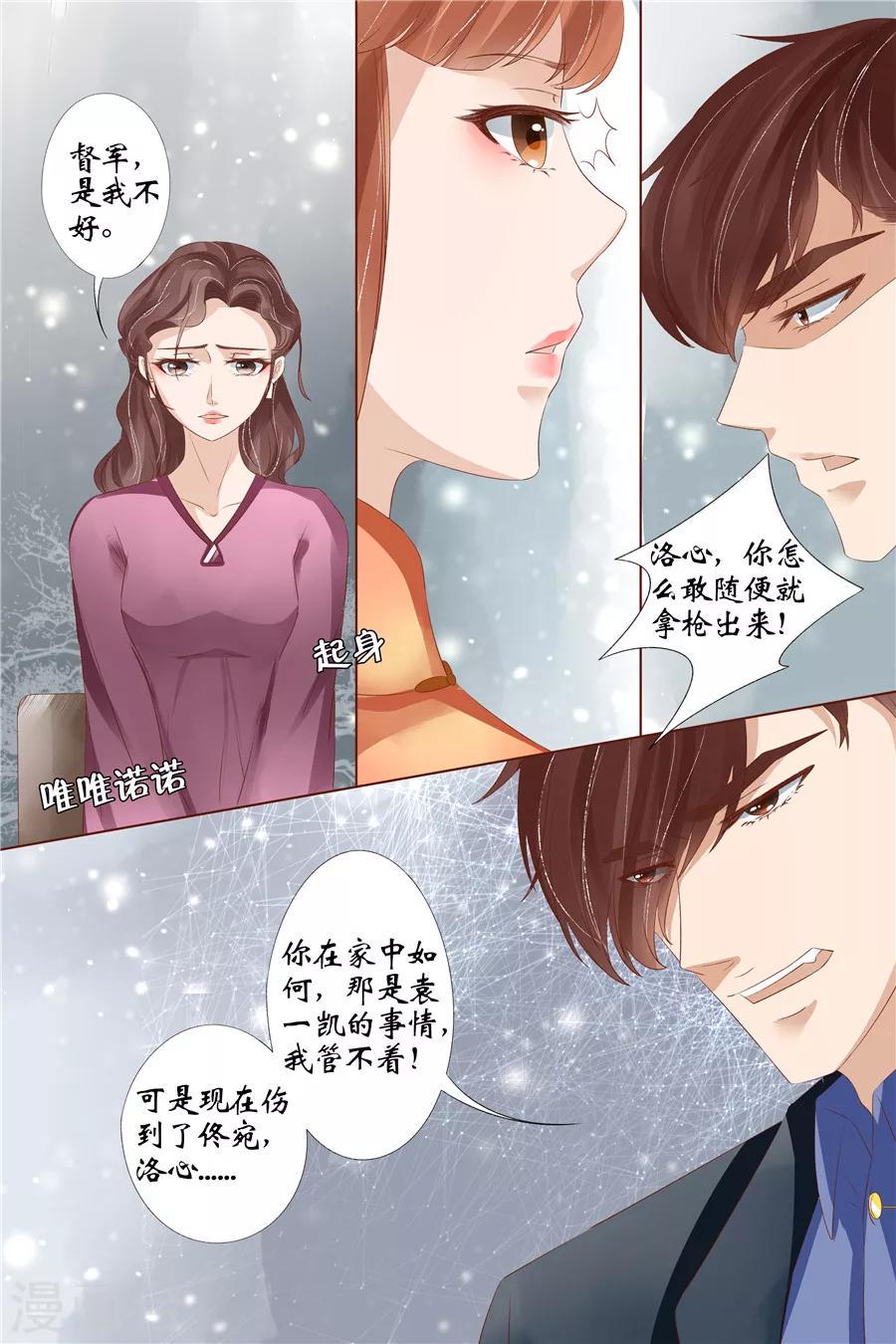 第32话2 临阵换人3