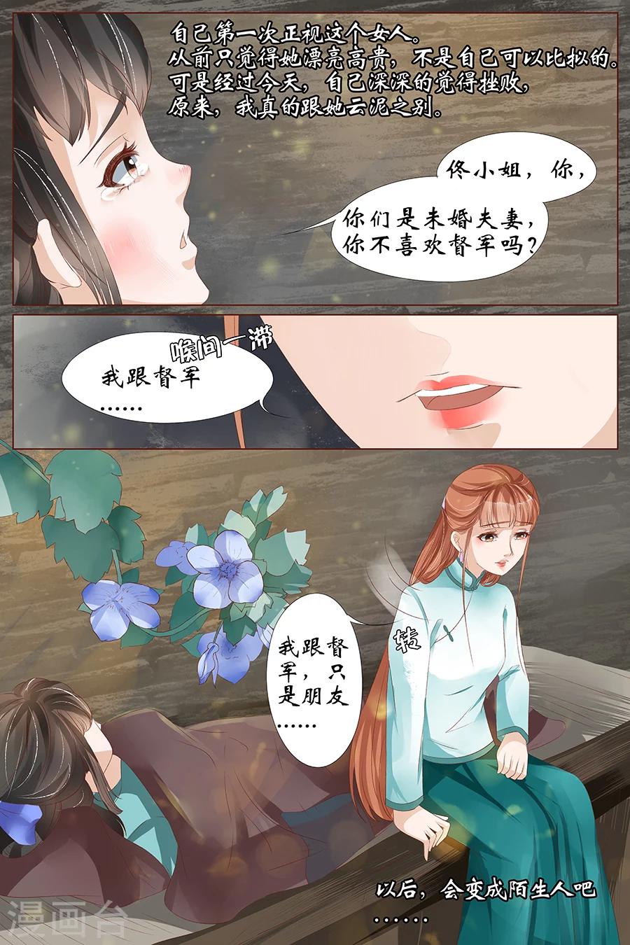 第26话2 再见面4