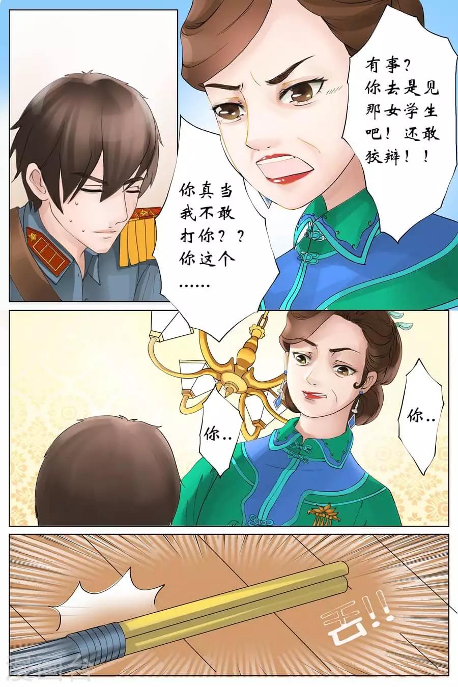 第1话2 遇见1
