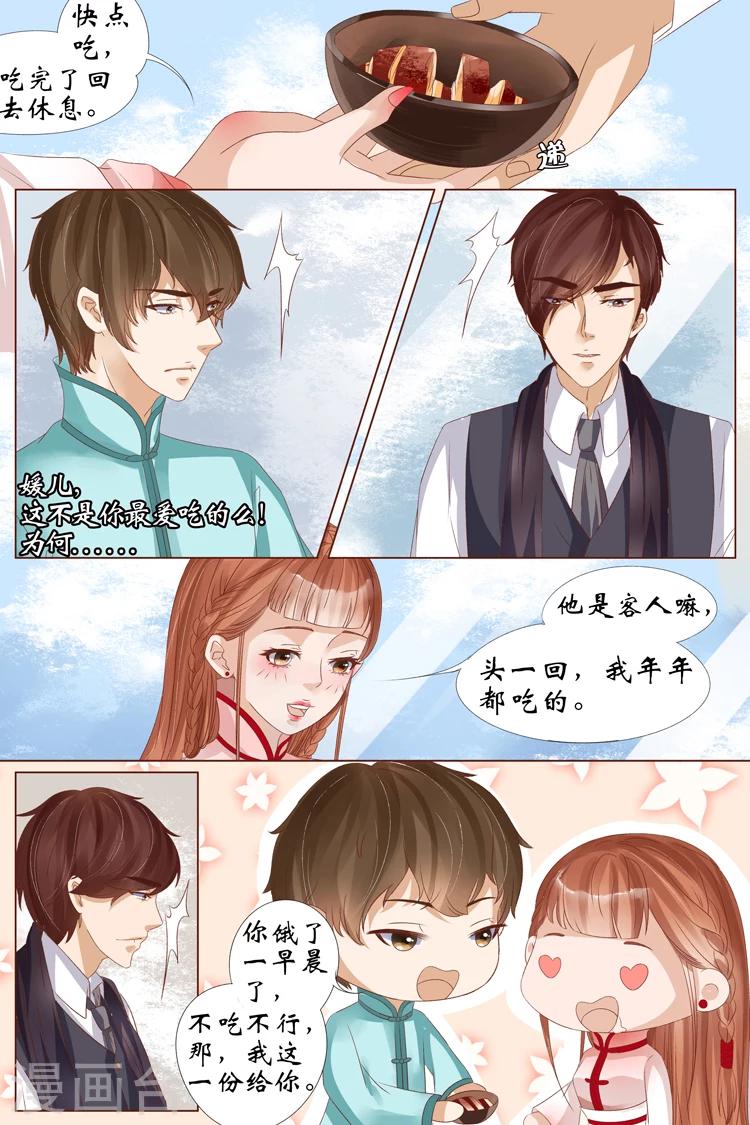 第21话3 “打八荒”8