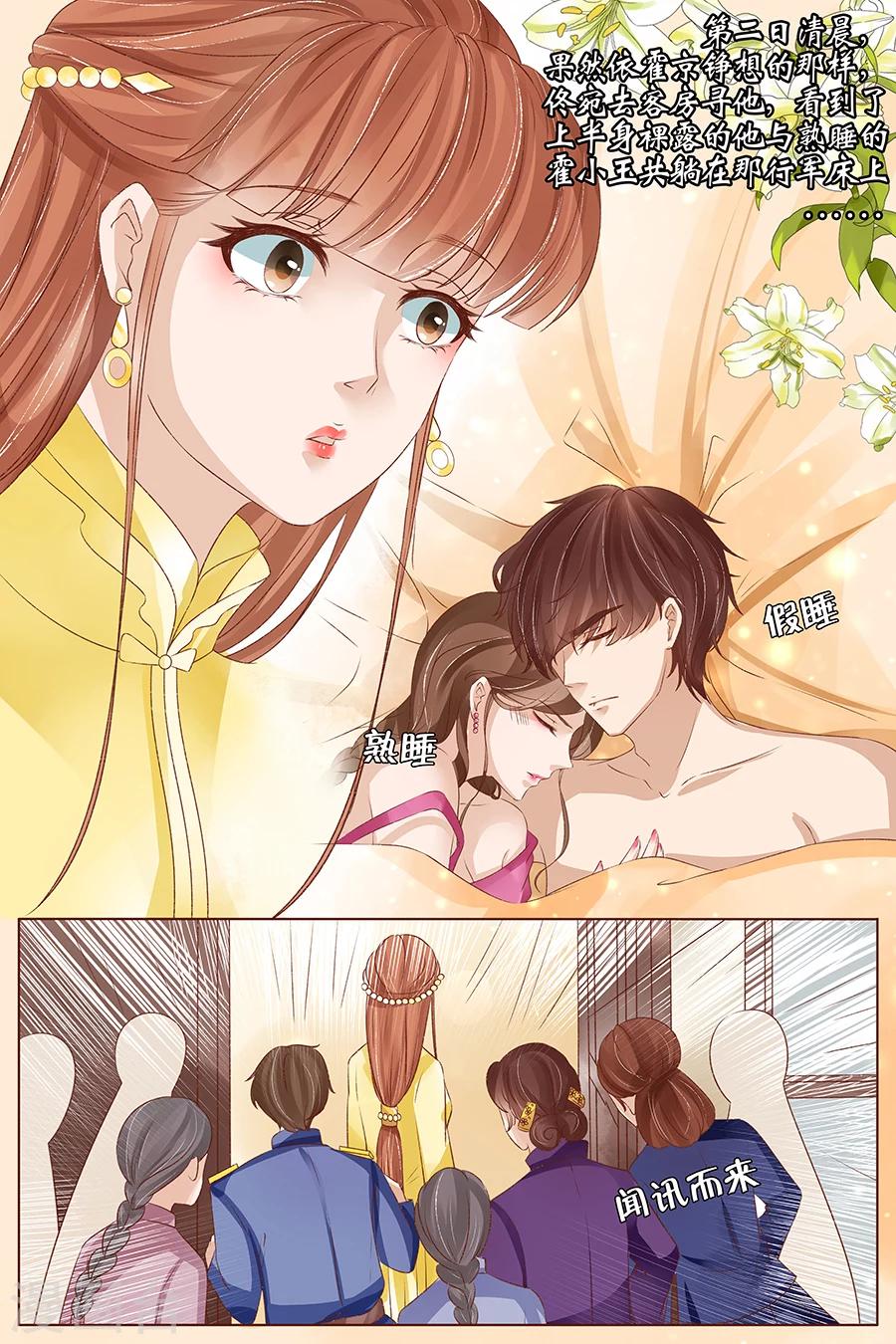 第36话2 引蛇出洞8
