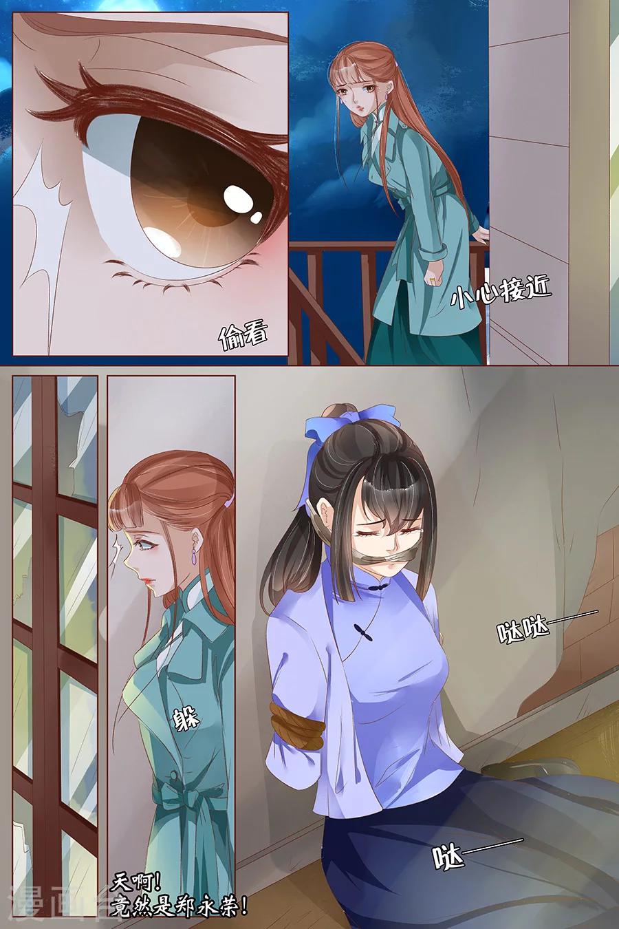 第25话2 还是逃不开5