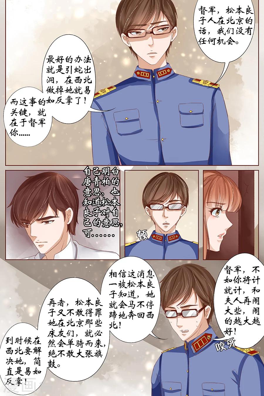 第36话1 引蛇出洞4