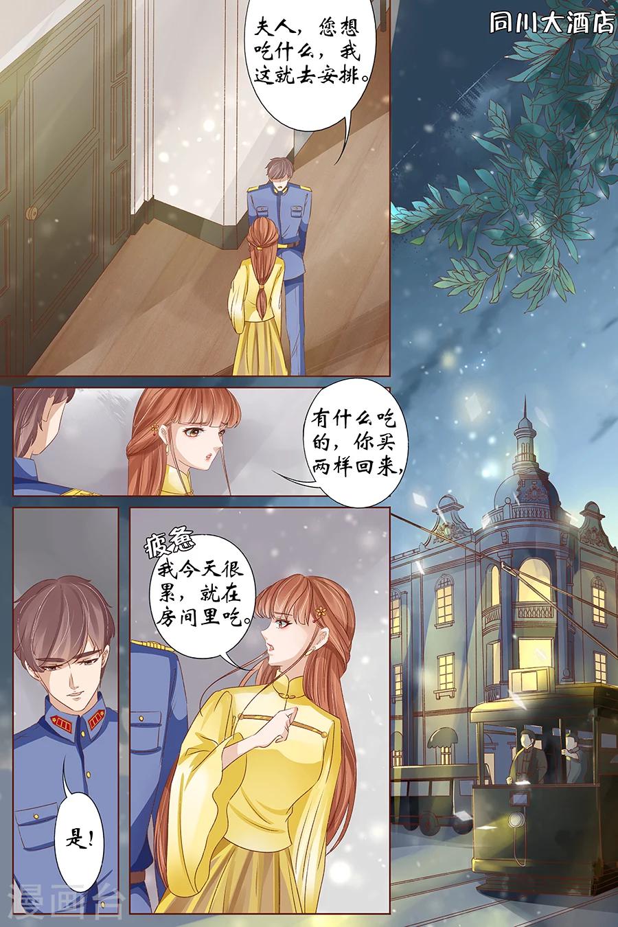 第37话2 再见松本良子4