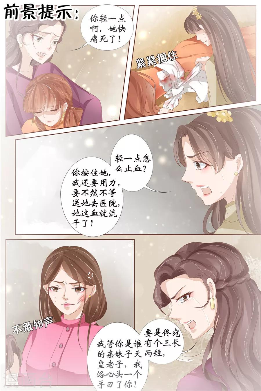 第32话2 临阵换人1